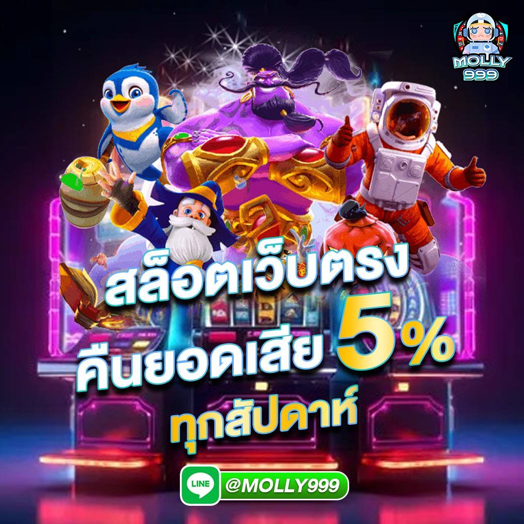 SLOT PG 1688 คาสิโนออนไลน์ 2024 สมัครฟรี รับโบนัส 200%