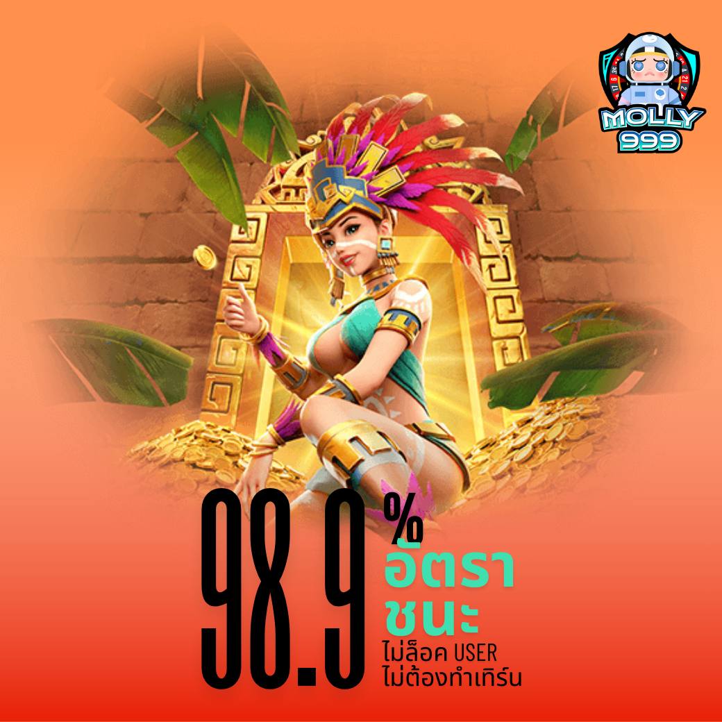 SLOT PG 1688 อันดับเกม ยอดฮิตแห่งปี 2024
